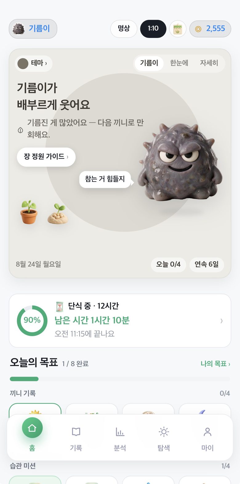 테마 캐릭터 홈 화면
